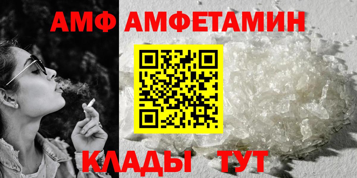 Коряжма  АМФЕТАМИН Розовый  АМФЕТАМИН  Вход с VPN 