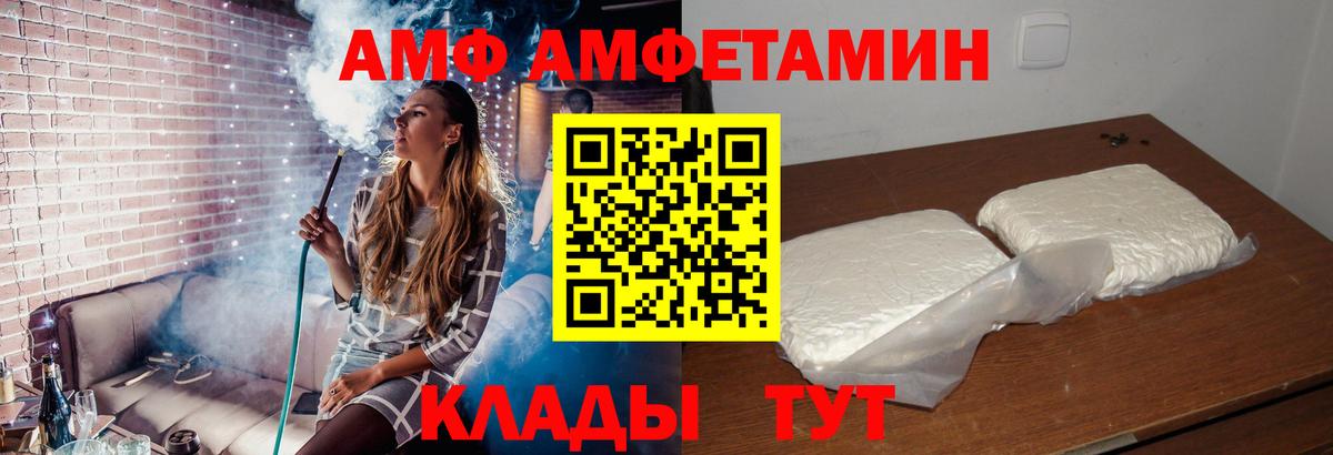АМФ 97% Коряжма