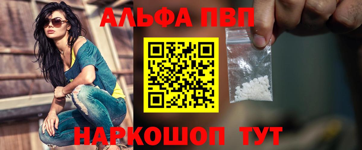 Alpha-PVP VHQ Коряжма