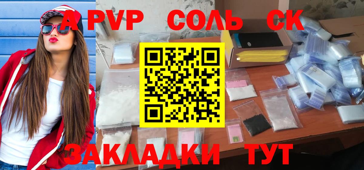 A-PVP VHQ  Коряжма  Alpha-PVP VHQ  Альфа ПВП СК 