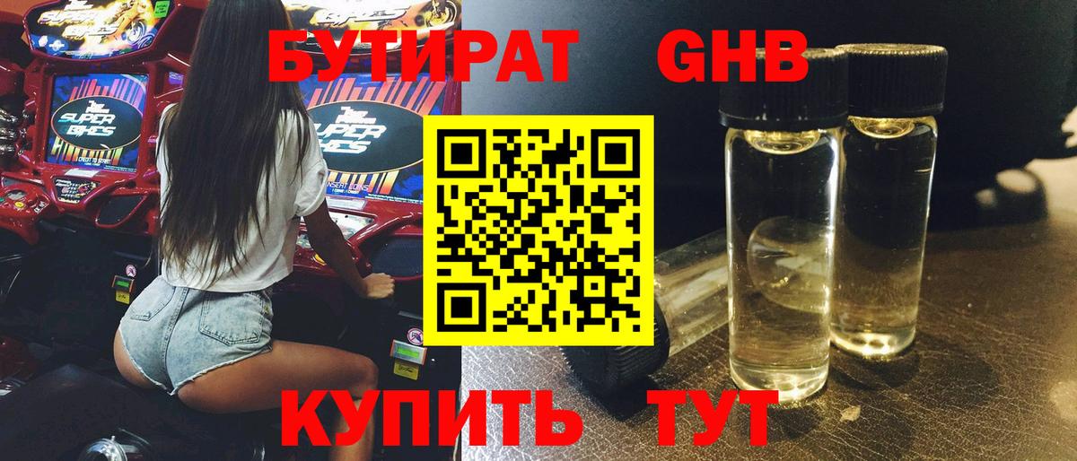 Бутират BDO 33% Коряжма