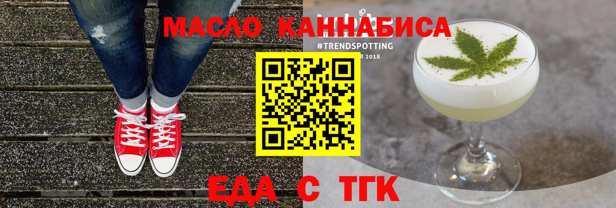 Печенье с ТГК марихуана  Вход с VPN  Коряжма 
