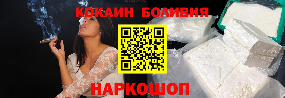 COCAIN Боливия Коряжма