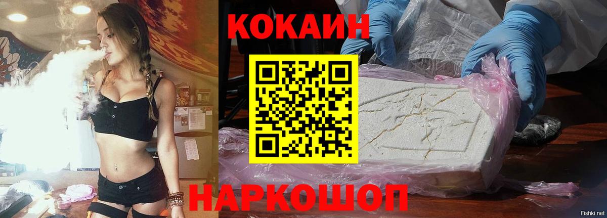 COCAIN 97% Коряжма