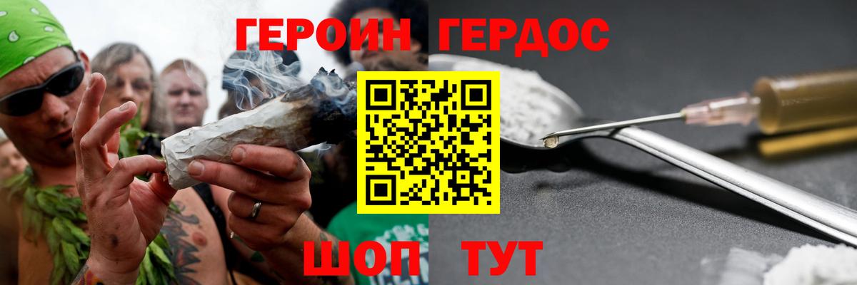 ГЕРОИН  Вход с VPN  Коряжма  Героин Афган 
