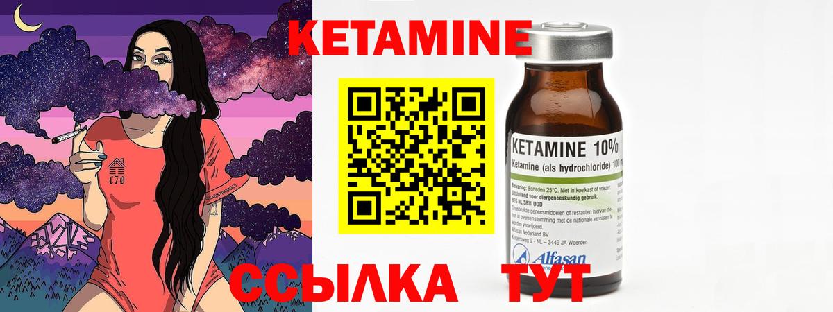 КЕТАМИН VHQ Коряжма
