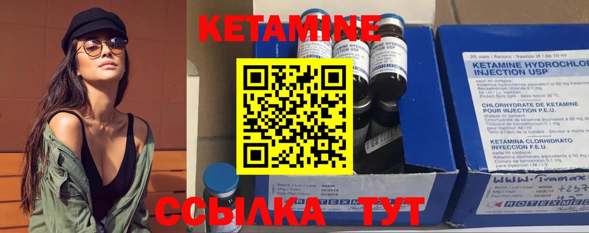 Коряжма  Кетамин ketamine  Кетамин VHQ  Вход с VPN 