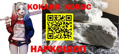 кокаин колумбия Жуковский