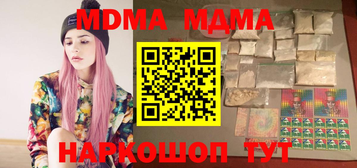 МДМА  Коряжма  MDMA кристаллы 