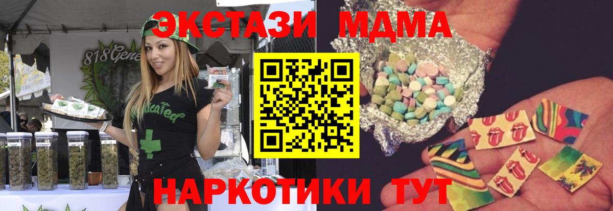 Коряжма  MDMA crystal  Вход с VPN  MDMA молли 