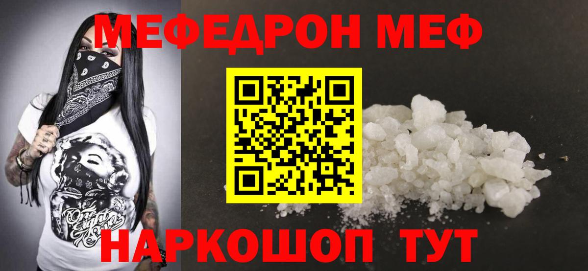 МЕФ мука Коряжма