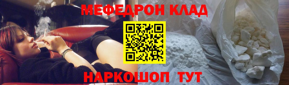 Коряжма  Мефедрон  Вход с VPN  МЕФ мука  Меф mephedrone 