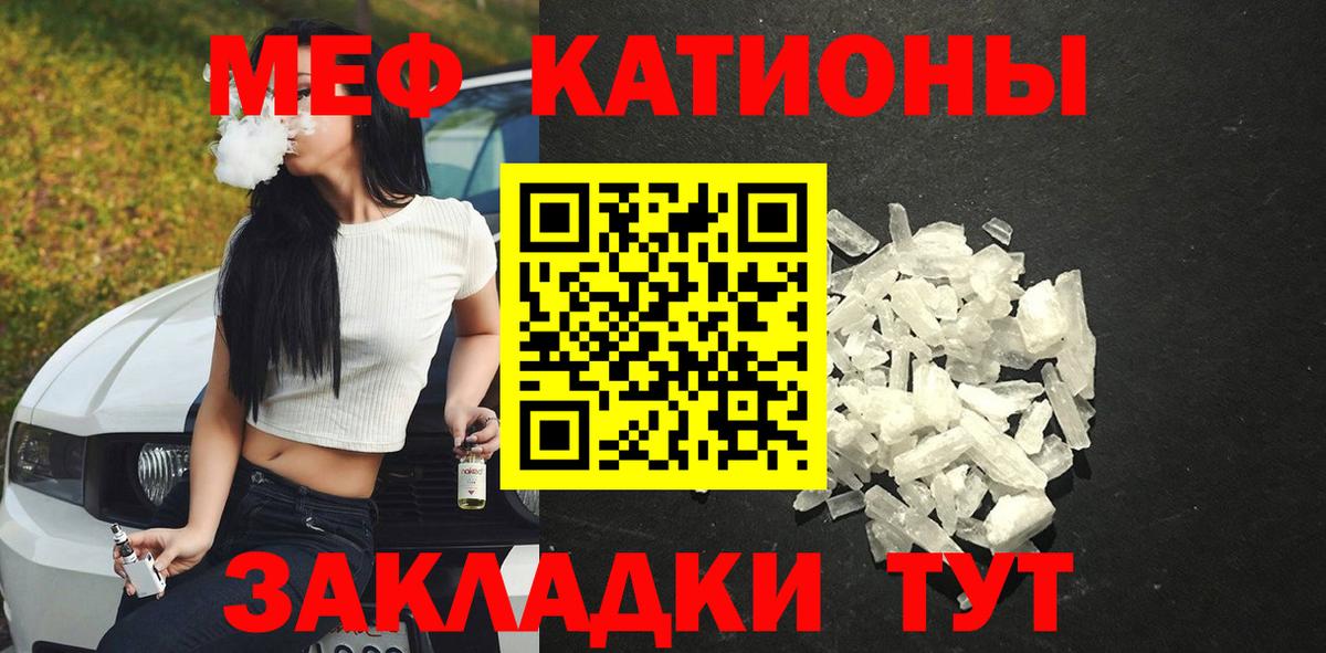 Мефедрон мяу мяу  МЯУ-МЯУ  Коряжма 