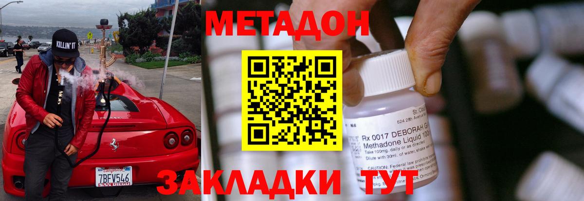 Метадон кристалл Коряжма