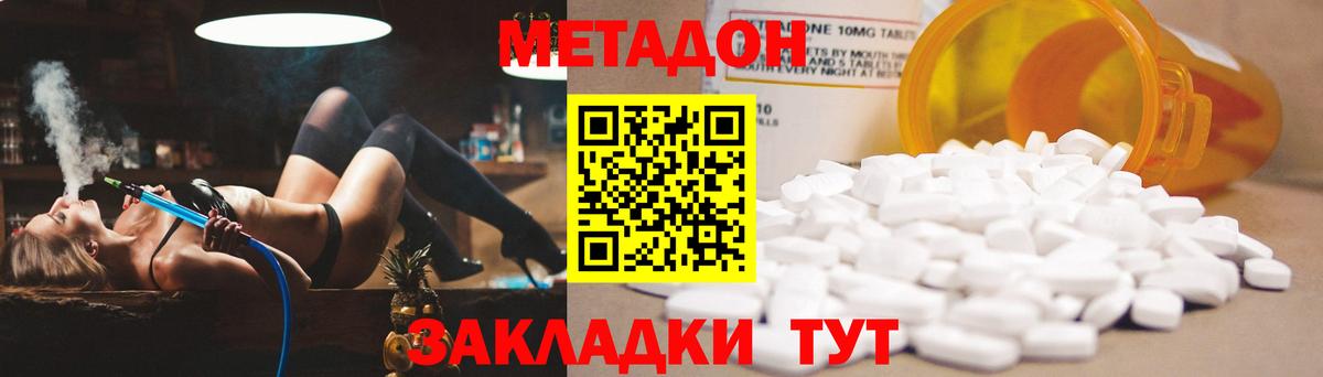 МЕТАДОН methadone  MEGA ссылки  Коряжма  Вход с VPN 