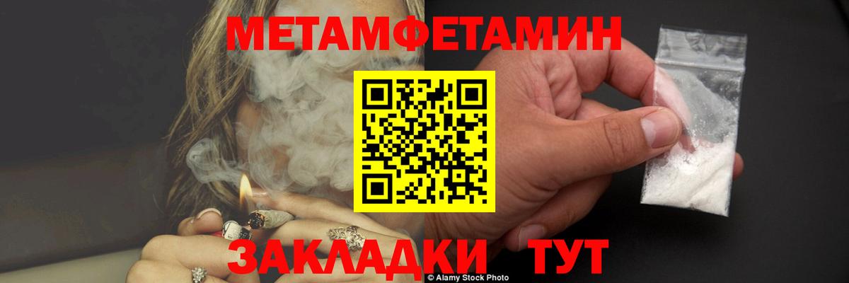 Первитин  МЕТАМФЕТАМИН витя  Вход с VPN  Коряжма 