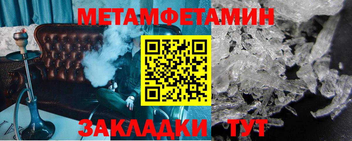Метамфетамин пудра  Коряжма 