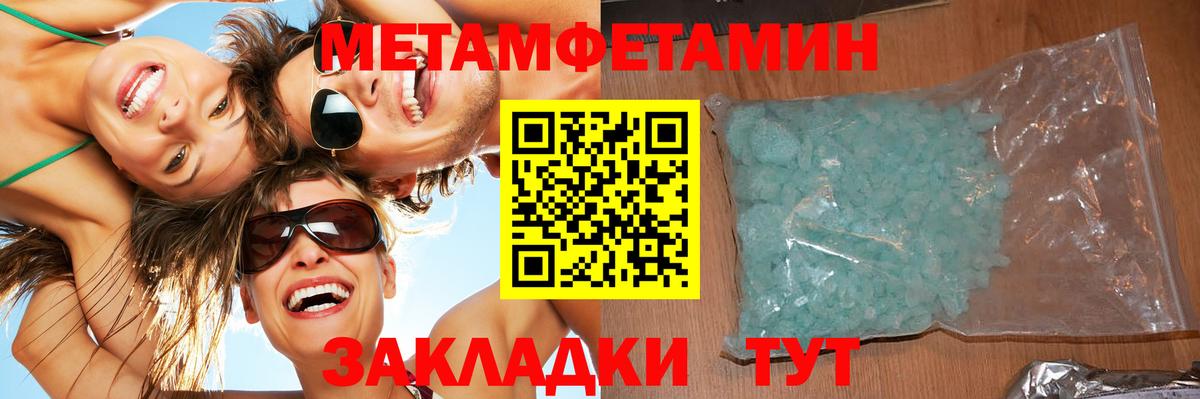 Метамфетамин мет Коряжма