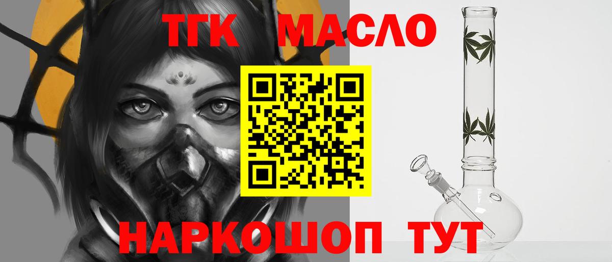 Дистиллят ТГК жижа Коряжма