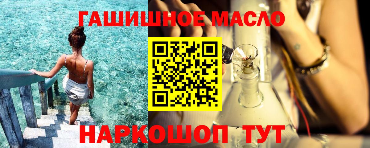 Коряжма  ТГК вейп с тгк  Вход с VPN  Дистиллят ТГК жижа 