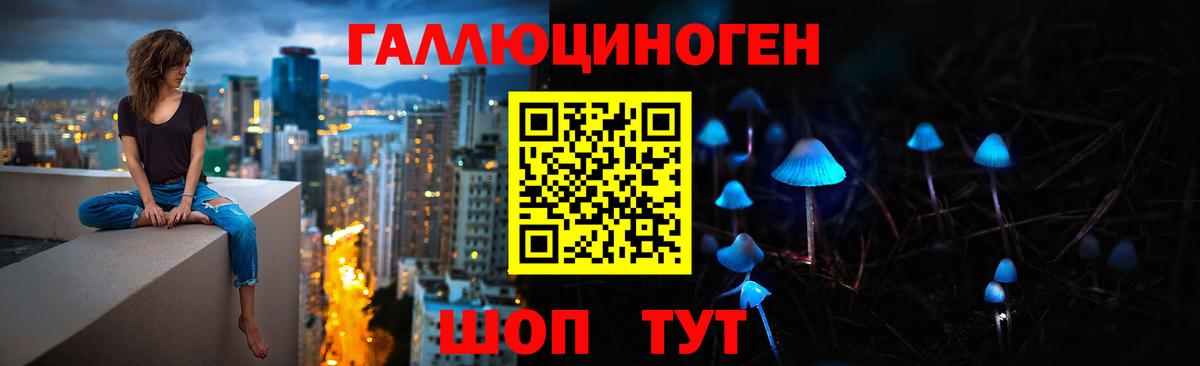 Галлюциногенные грибы ЛСД Коряжма